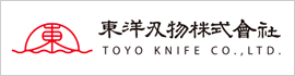 東洋刃物株式会社